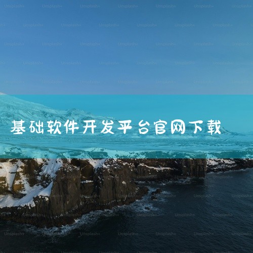 bochs：这是一款支持调试的开源虚拟机，对于需要进行系统底层开发和调试的用户非常有帮助。其下载地址为 https://sourceforge.net/projects/bochs/files/boc,